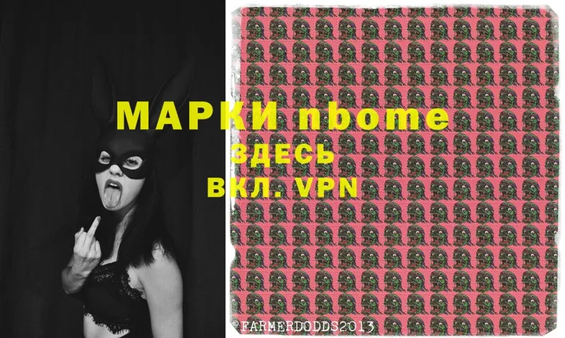 где купить наркотик  mega как зайти  Марки N-bome 1,5мг  даркнет Telegram  Куйбышев 